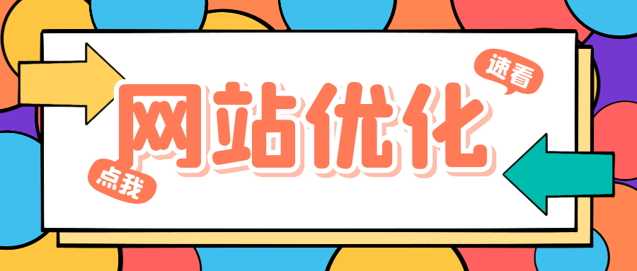 蜘蛛池在跨境电商网站多地区优化